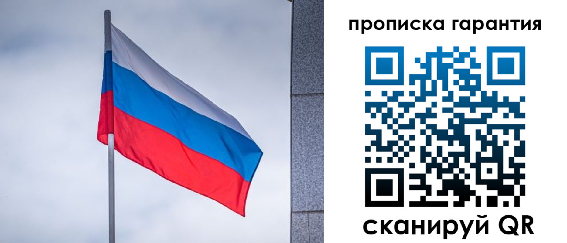 прописка штамп в Белорецке