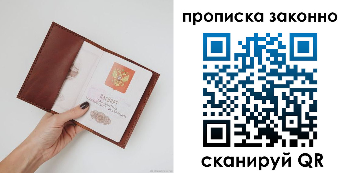 миграционный учет в Белорецке
