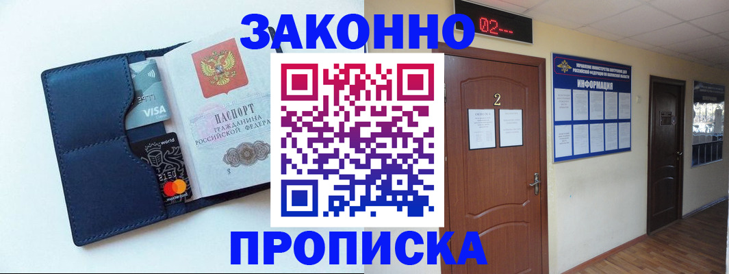 регистрация для дет. сада в Белорецке